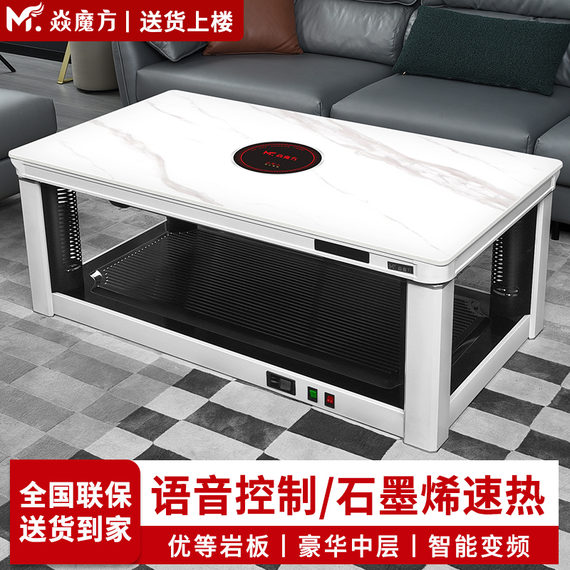 焱魔方取暖桌电暖桌升降烤火炉茶几一体带电磁炉餐桌两用客厅家用