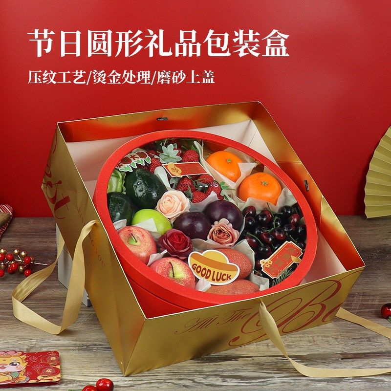 辛晟高节日礼盒包装盒圆形礼品透明天窗盒圣诞送礼水果花束礼盒,包装,礼品盒,淘宝优惠券,粉丝福利购,淘宝优惠卷