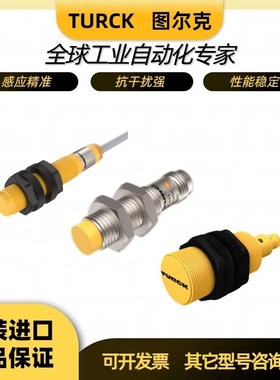 图尔克传感器 BC3-S12-AN6X   电容传感器 BC10-P30SR-VP4X2/3GD