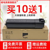 磁电英雄适用夏普sharp 2348SV复合机A3激光打印机扫描一体机