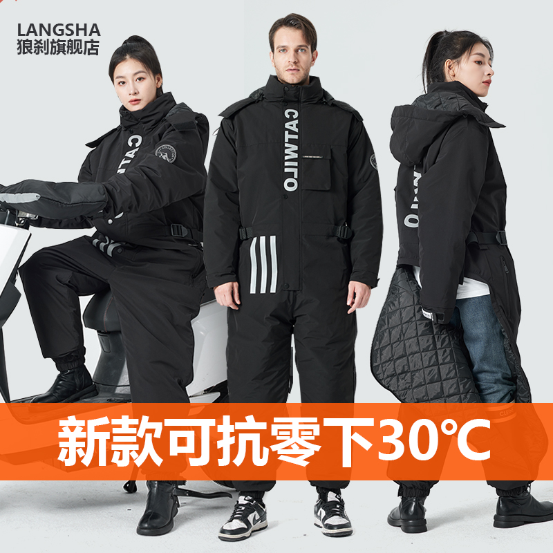 电动车挡风被冬季加厚保暖电动车挡风衣冬款跨骑机车骑行防寒服