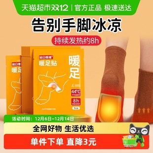 骏日暖暖冬季暖足贴艾草暖宝宝发热鞋垫自发热贴男女脚底暖脚贴