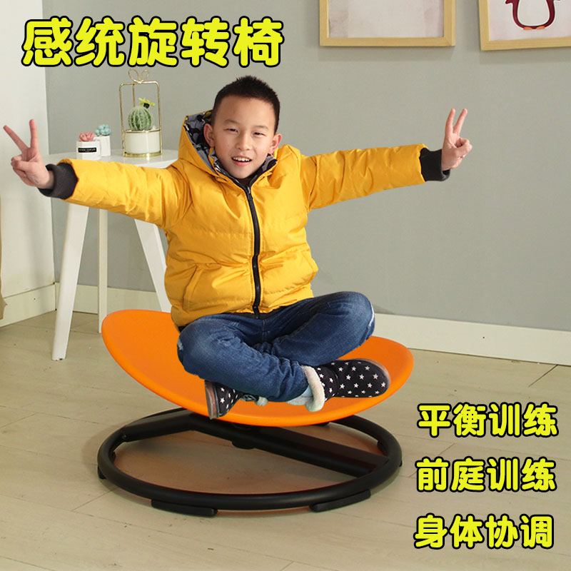 儿童前庭觉平衡训练圆形幼儿园旋转盘感统训练器材家用大转椅玩具