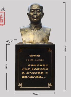 现货校园雕塑摆件科学家钱学森半身像华罗庚爱因斯坦头像雕像定做