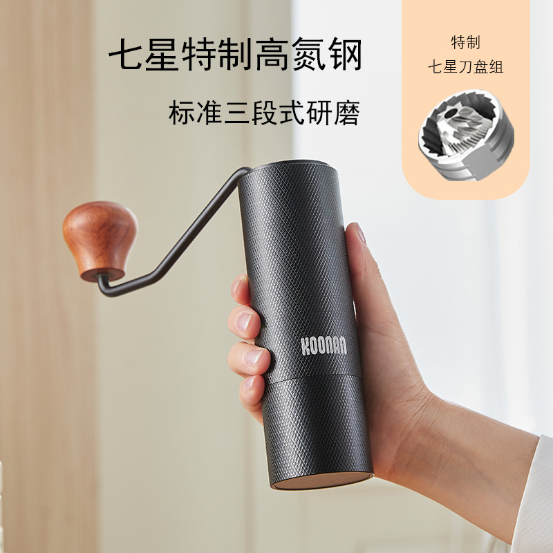 koonan七星手摇磨豆机 手动便携式咖啡研磨机 咖啡机家用小型手磨