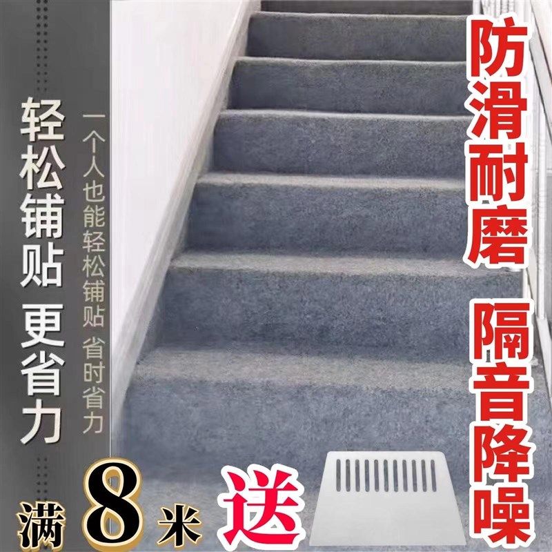 自粘楼梯地毯垫踏步垫阶梯式防滑整铺带背胶可随意裁剪整卷定制,居家布艺,楼梯垫,淘宝优惠券,粉丝福利购,淘宝优惠卷