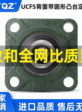 方形带座轴承UCFS313 FS311 FS306 FS309 FS308FS307 带定位台