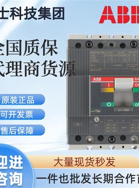 ABB塑壳断路器XT1N160AXT3N250ATMD100AT5N400A空开3P三相四线4P