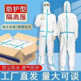 100件全套连体帽一次性隔离防疫防尘岩棉防护服养殖场防护衣