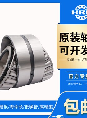 双列圆锥滚子轴承 351068 351072 351076 351080 351088 351092