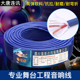4.0护套软线无氧铜专业舞台电缆 3.0 RVVH音响线喇叭线2芯1.5 2.5
