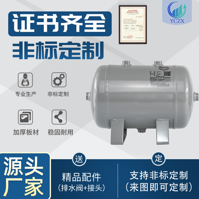 小型储气罐5l10L20升50l气泵压力罐高压迷你缓冲罐真空压缩空气罐