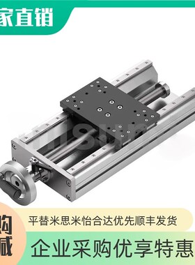 X轴简易调整组件HHQ33/43-W102 135 170-L320 370 420梯形丝杠型