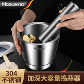 304不锈钢加厚捣蒜器石臼蒜臼子擂钵家用捣药器盅舂钵蒜泥臼