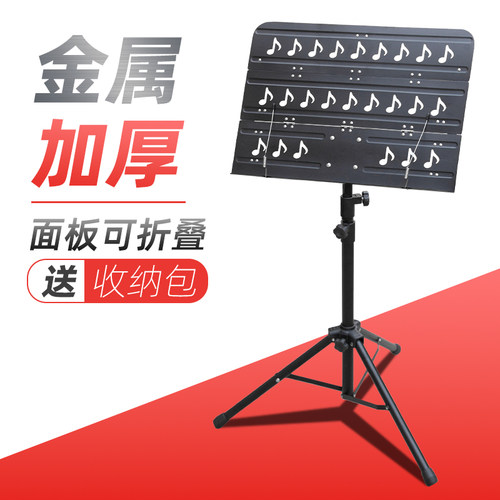 萨克斯小号长号圆号单簧管吉他谱架便携式乐谱架歌谱台家用可折叠