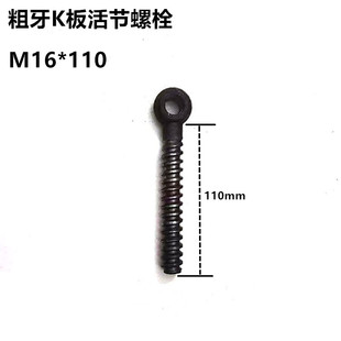 k板螺栓 铝膜K板螺栓螺母 粗牙K板螺栓 粗牙K板螺母 铝膜配件