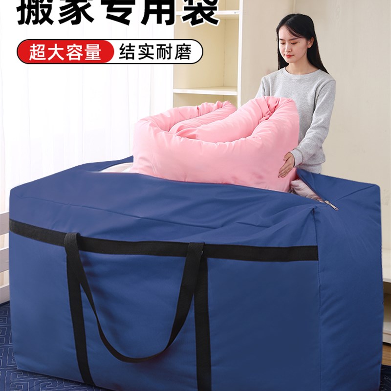 装被子子收纳袋学生宿舍牛津布超大容量行李袋搬家打包袋住校被褥
