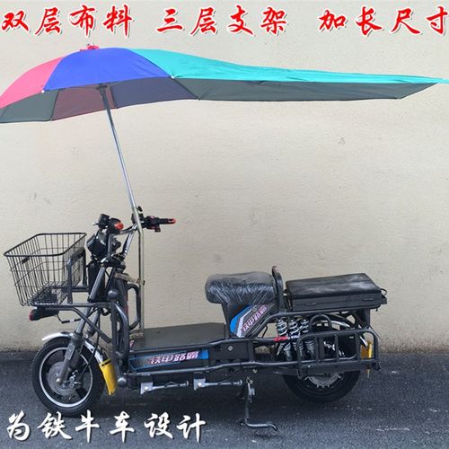 路霸加长遮阳伞摩托车电动车雨伞铁甲快递员专用伞230cm上海发货