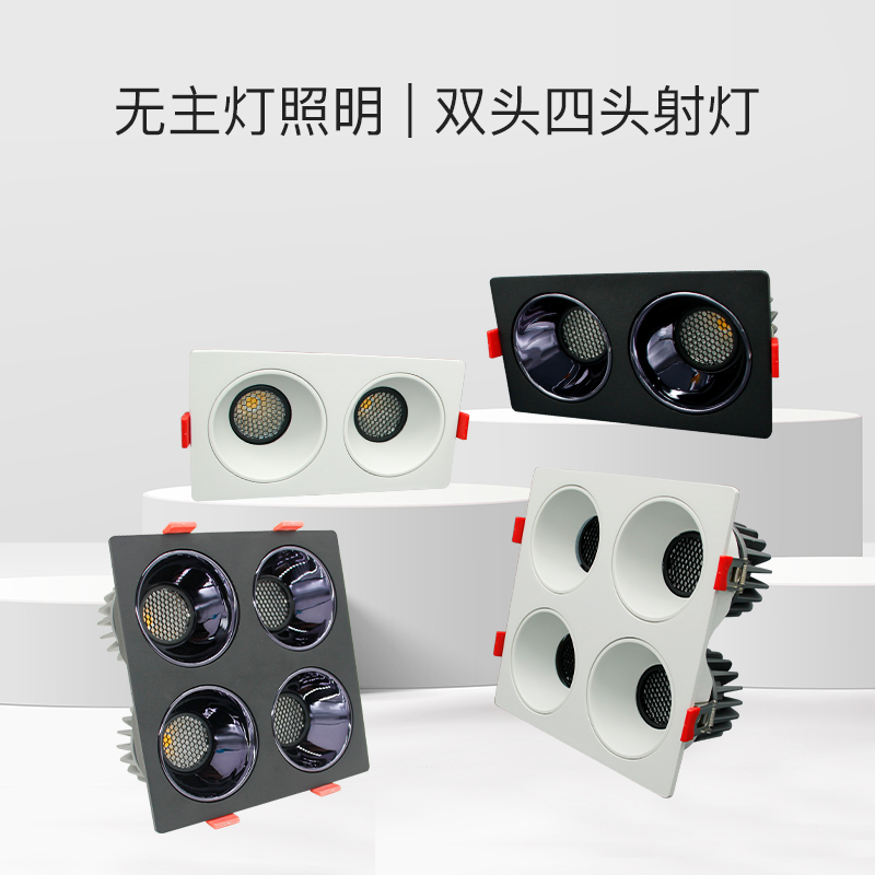思钦四头筒灯嵌入式斗胆灯 双头射灯led天花灯客厅吊顶8*16CM开孔