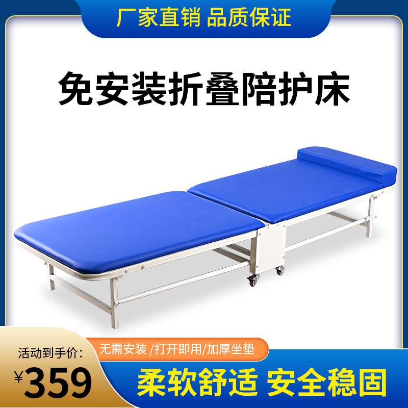 全邦折叠床办公室午休午睡单人医院便携家用医用陪护床简易硬木板