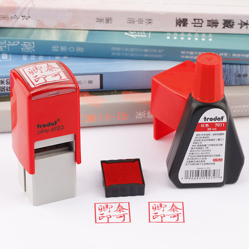 卓达名字印章姓名私章方章定做正方形学生教师便携自动按压式新款