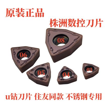 株洲快速暴力钻U钻 WCMX030208FN WCMX040208FN OP1215桃形刀片