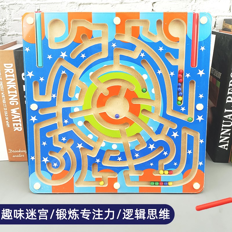 儿童磁力运笔迷宫走珠专注力训练玩具宝宝早教益智滚珠游戏3-6岁