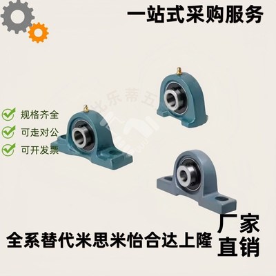 滚珠轴承座组件带座轴承 12 15 17 20 25 30 35 40 45 50 PDB