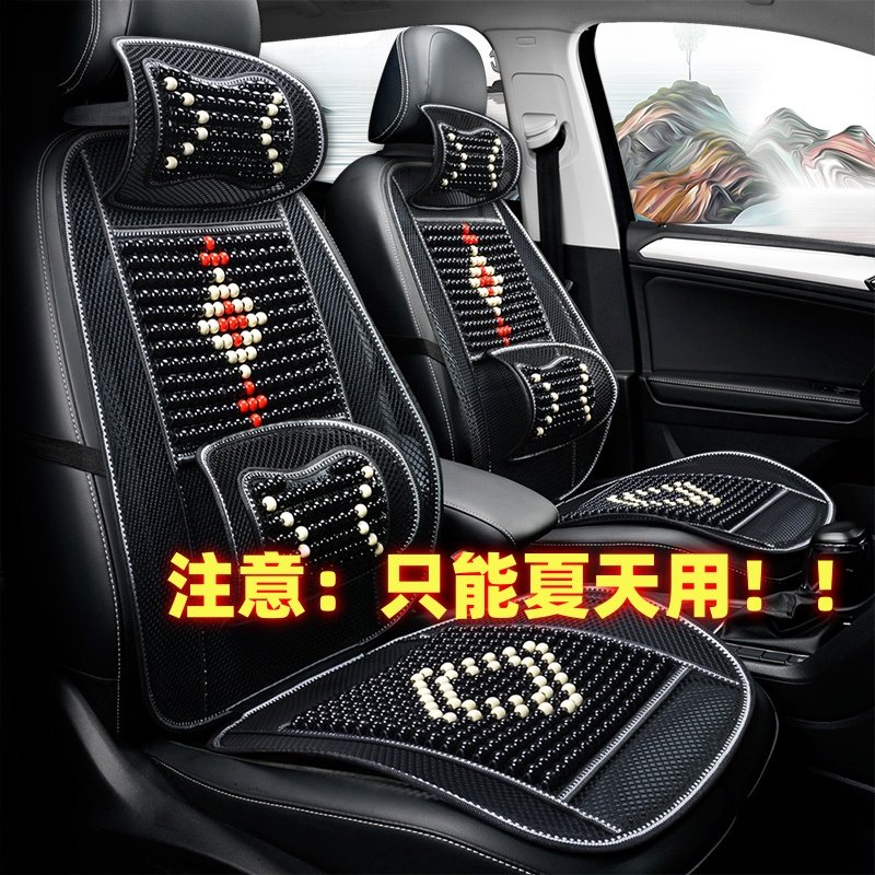 夏季汽车坐垫凉垫单座驾驶位凉席竹片车垫子木珠车内透气后排座垫,汽车用品/电子/清洗/改装,通用座套/座垫,淘宝优惠券,粉丝福利购,淘宝优惠卷