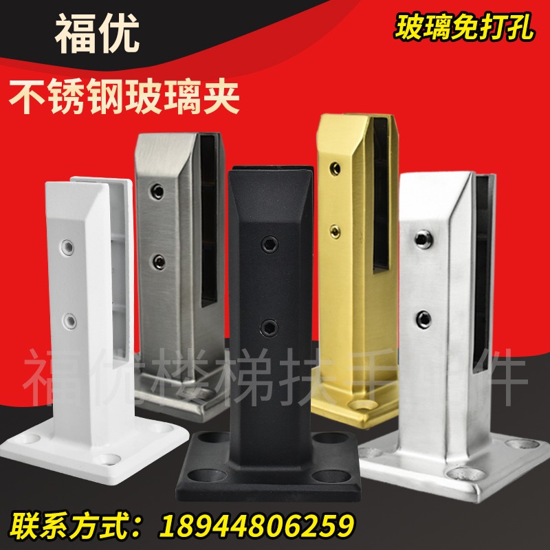 304不锈钢黑色免打孔固定夹与玻璃夹落地泳池夹楼梯栏杆护栏配件
