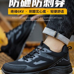 防砸防刺穿夏季 男款 透气钢头钢板轻便绝缘老保工 男士 代尔塔劳保鞋