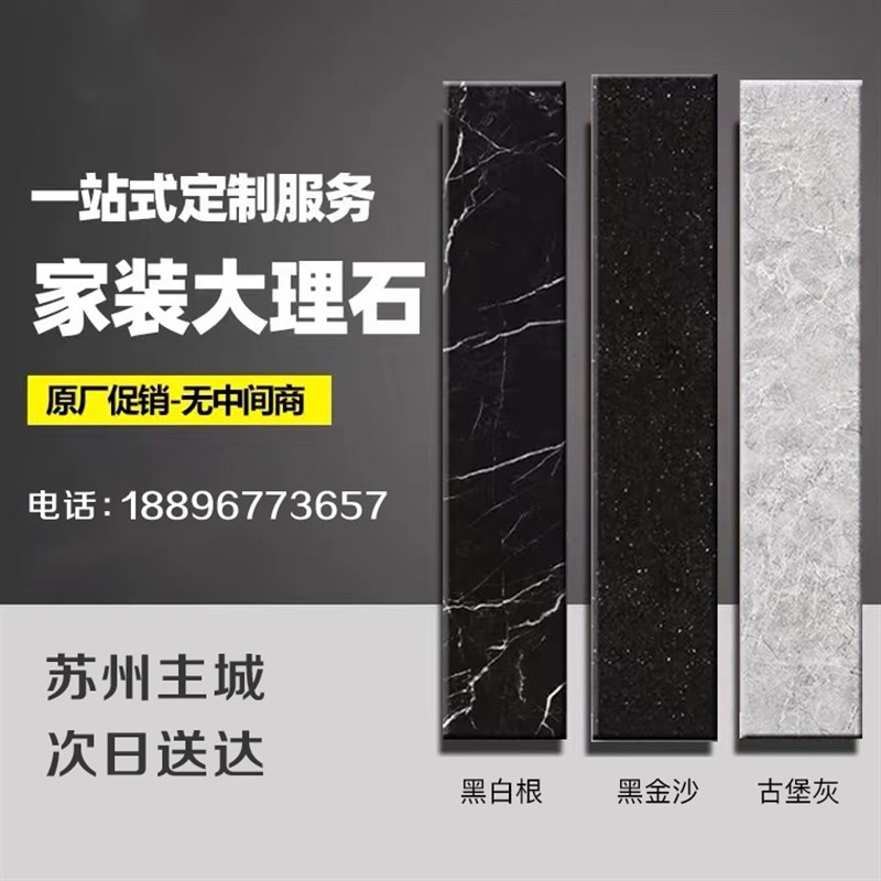 苏州过门石窗台飘窗背景墙楼梯挡水条防滑石天然人造大理石定制