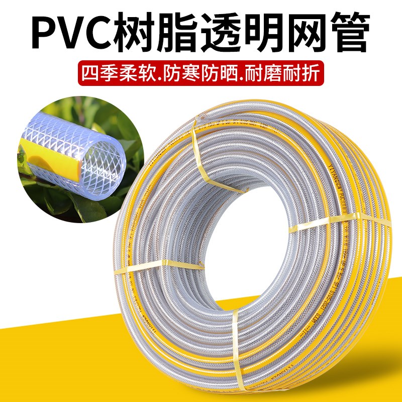 YIYANG亿洋透明网管PVC 水管软管网纹蛇皮管家用浇花农用牛筋水管
