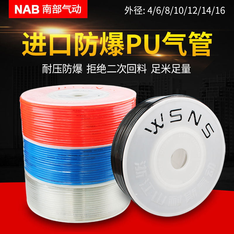 气动PU气管空压机透明管气动软管PU8X54/6/8/10/12/16/14mm