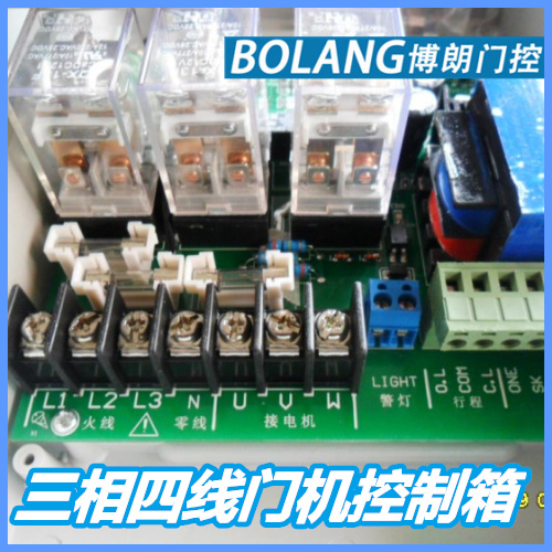 电动开门机控制器三相四线伸缩门控制箱380V平移门遥控电路线路板