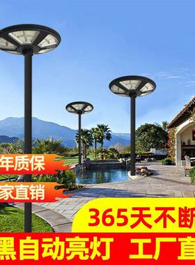 飞庭太阳能灯户外院灯LD碟灯路灯户E外防水壁灯广场照明UFO景观灯