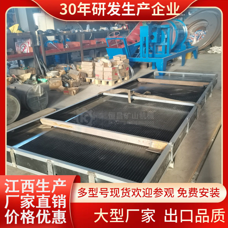 实验室小型选矿摇床厂家直销