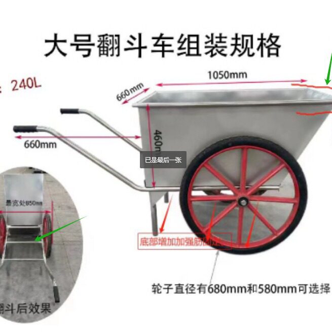 304不锈钢翻斗车用配件