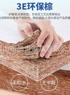 梦思儿童环保防螨透气席黄可麻用床垫家BPT榻榻米拆洗硬护脊床垫