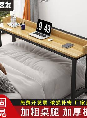 可BIF脑桌跨电床上书桌家用卧室写字台长条床桌多功能移动懒人床