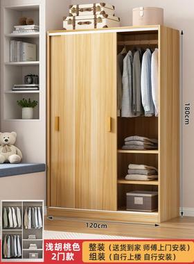 衣柜家用卧室出木房推拉门经济型用简易组装小户型82635实质儿租