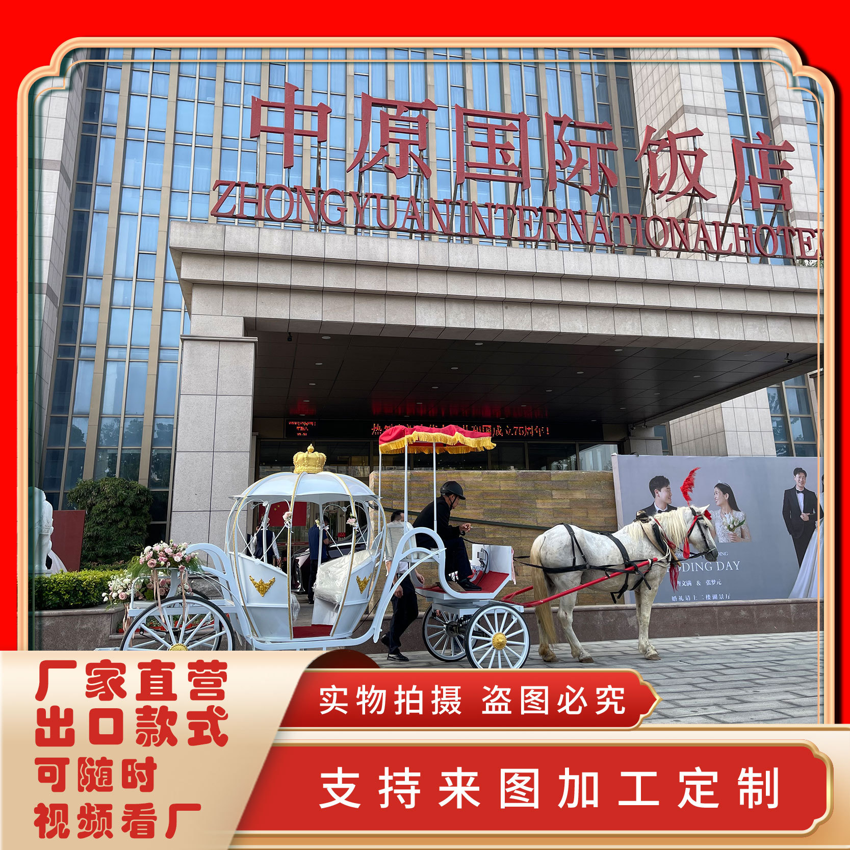 马拉南瓜马车婚庆景区观光道具