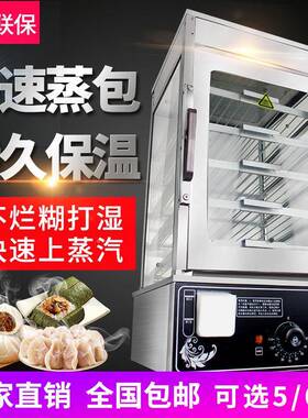 三斧蒸加包子机用台式小型包柜玻璃蒸电64989蒸箱馒头热保商温柜