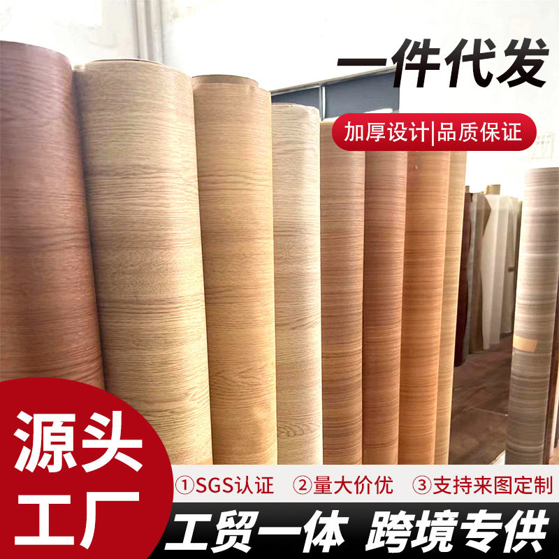 防水防潮自粘PVC木纹翻新贴纸