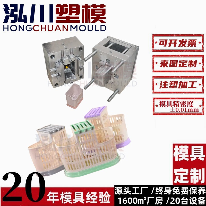 双层沥水三格注塑模具开模