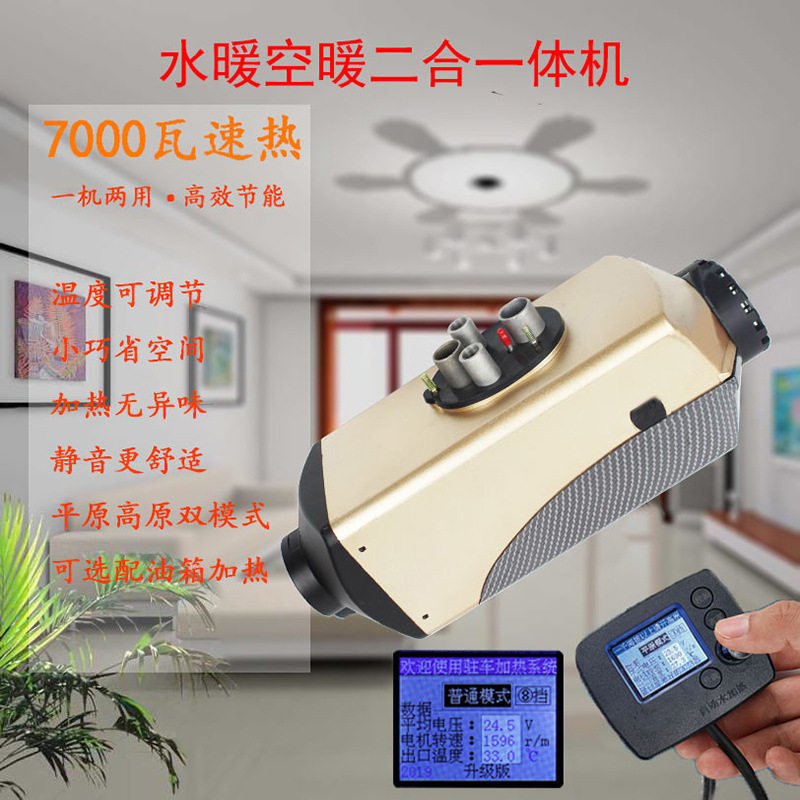柴油驻车加热器8千瓦货房车用