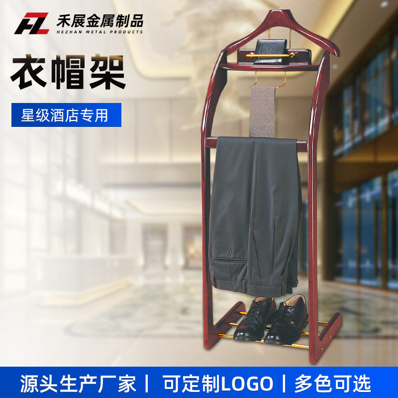 豪华家用简约实木立式衣帽架
