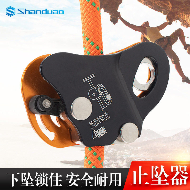 可移动高空防坠自锁抓绳器