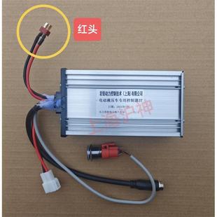 岩铂动力电动伏地叉EIS车改装配件48控牛制器加速器搬运器车调速