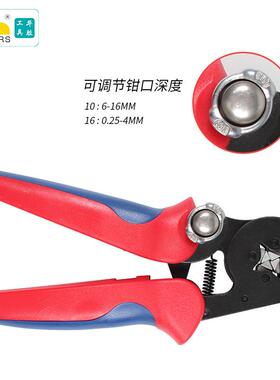 华胜工具SC84升H式级款16-A自调压线钳端子压线HSC916-钳省力压接